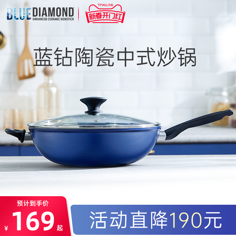 bluediamond蓝钻炒锅钻石陶瓷涂层不粘锅 燃气灶电磁炉家用炒菜锅