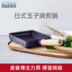 bluediamond 蓝钻玉子烧煎锅方形日式 厚蛋烧专用锅不粘锅平底锅