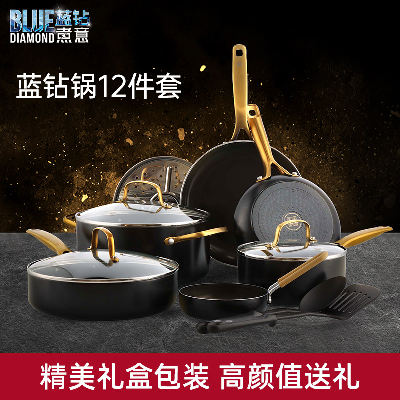 Bluediamond蓝钻 不粘锅钻石厨房锅具套装家用高端送礼盒乔迁新居,厨房/烹饪用具,锅组套装,淘宝优惠券,粉丝福利购,淘宝优惠卷