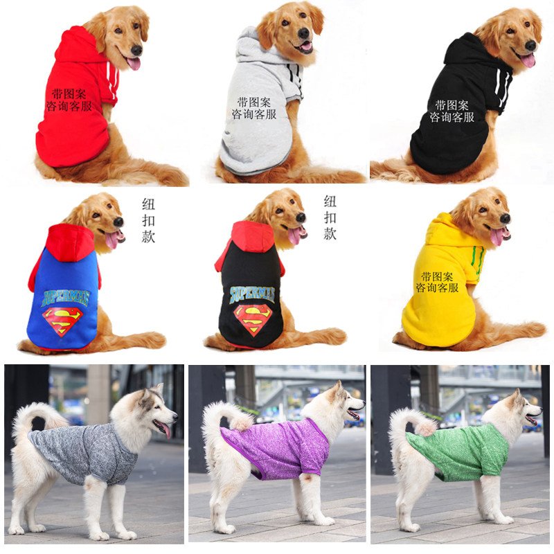 大狗狗小型犬衣服秋冬冬款哈士奇
