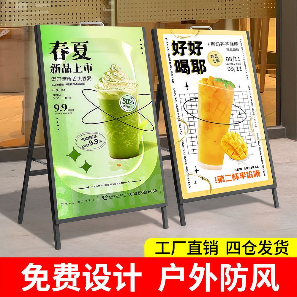 手提海报架户外广告展示立牌铁质架子落地立式KT板门口牌设计制作