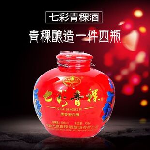 青海特产互助七彩青稞酒50度900ml高度酒*4瓶清香型 整箱优惠包邮