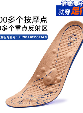 足行健专利一代按摩鞋垫