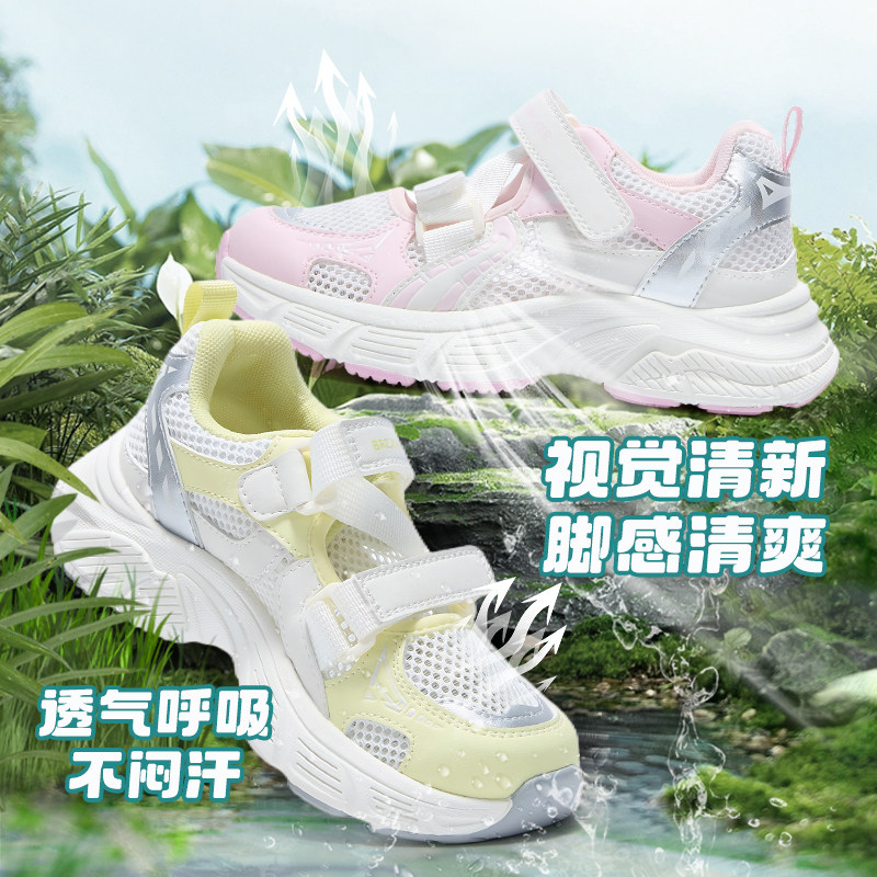 足行健夏季中大童透气厚底女凉鞋
