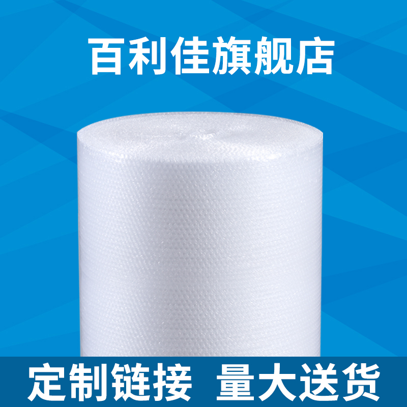 50cm卷装加厚快递气泡膜