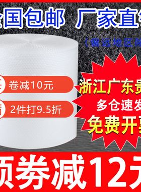 30 50cm加厚泡泡纸气泡膜垫卷装包装纸防震袋子打包快递泡沫塑料