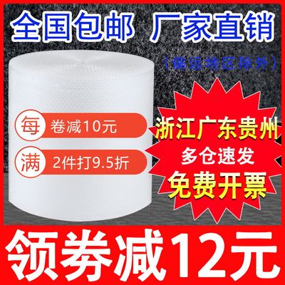 50cm加厚卷装快递泡沫塑料
