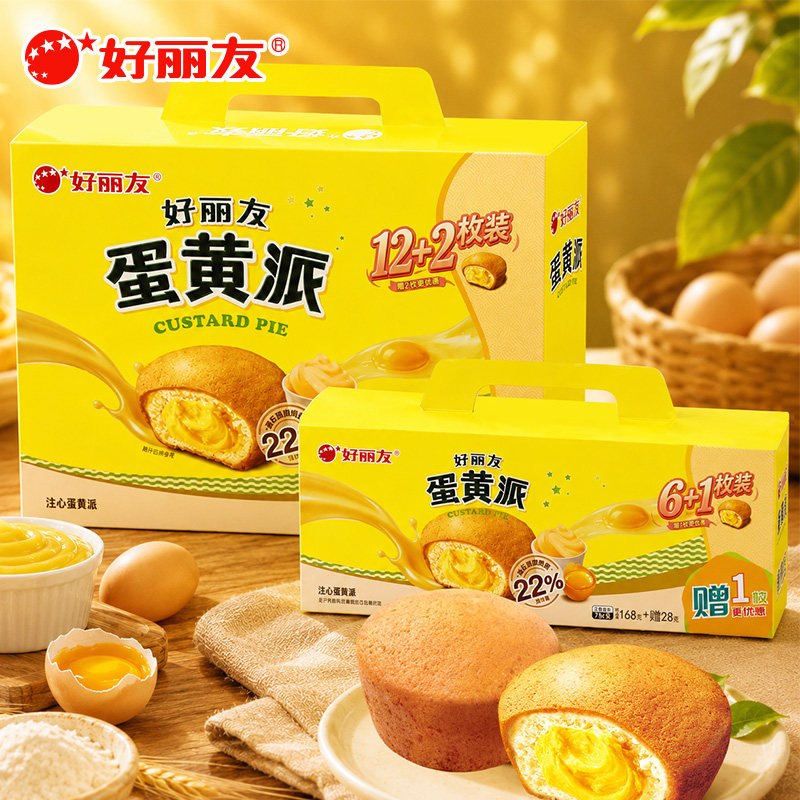 好丽友蛋黄派6+1/12+2枚装 注心蛋糕早餐点心办公室休闲零食茶点