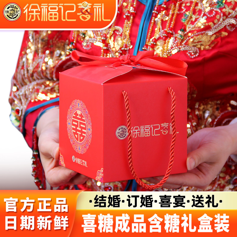 徐福记喜糖成品含糖大牌正品授权图片