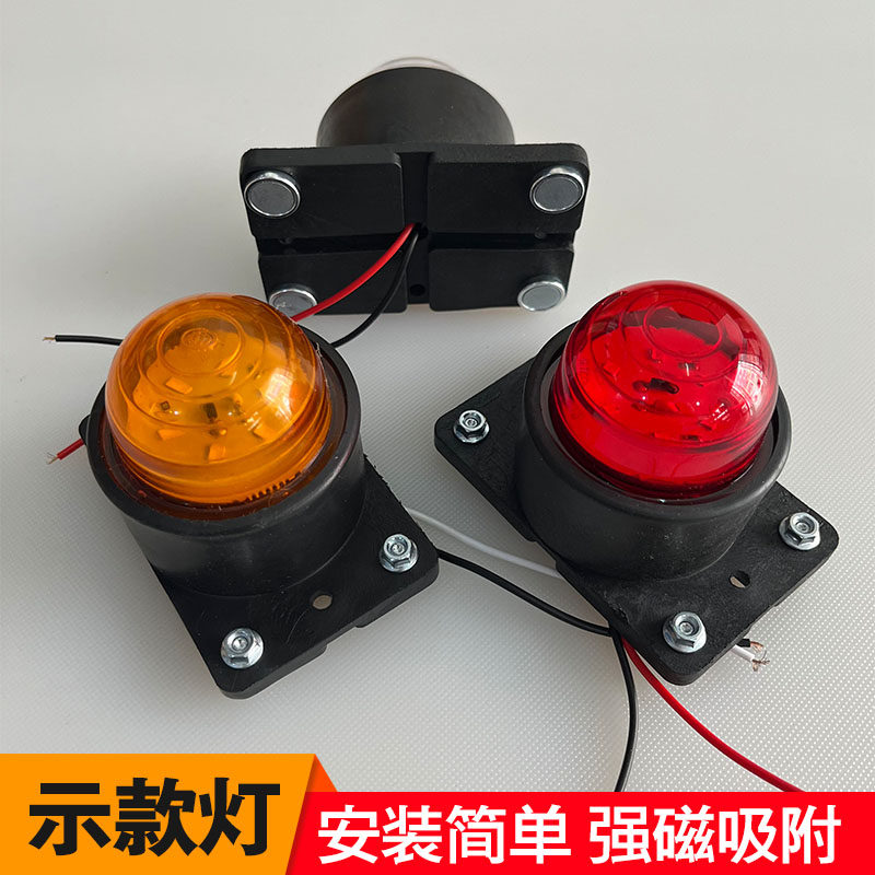 强磁款车厢角灯LED示宽灯四角灯12v24v示高货车外顶灯防水带磁铁