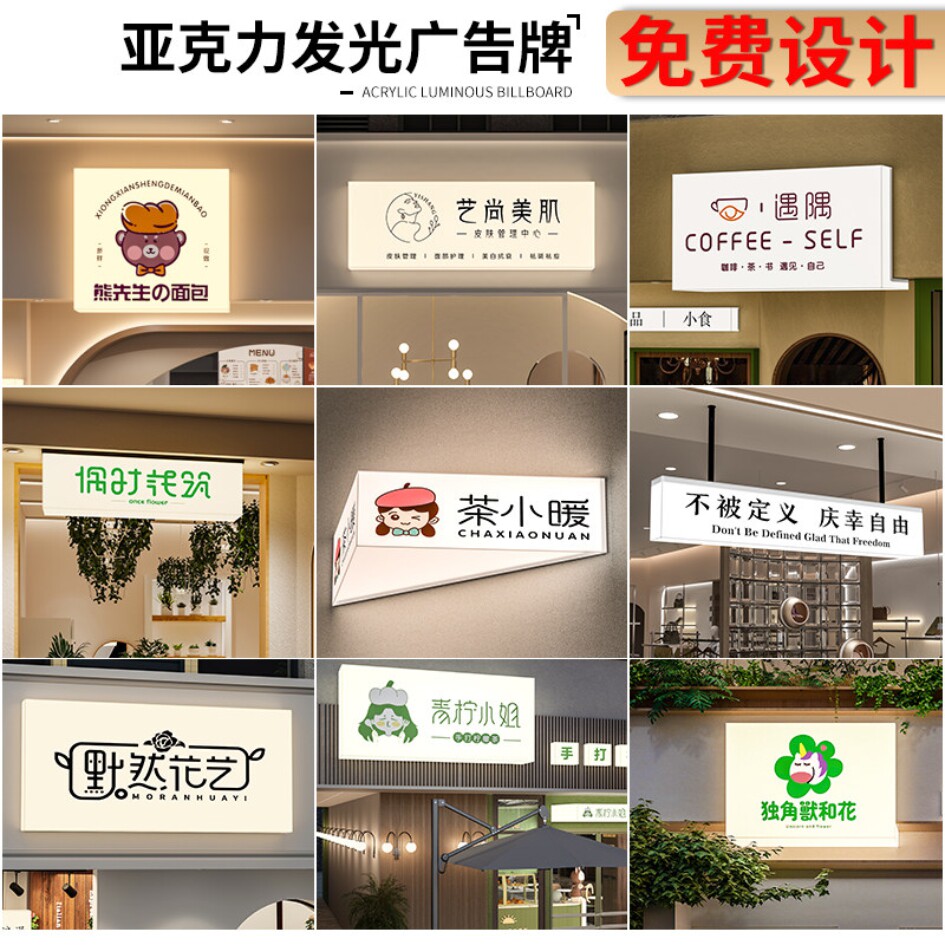 亚克力灯箱广告牌定制杜邦纸网红挂墙式室外门头通体发光招牌侧挂