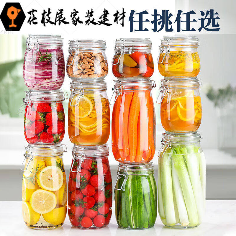 密封罐玻璃瓶子储物罐厨房用品收纳盒蜂蜜柠檬瓶酵素瓶奶粉密封瓶