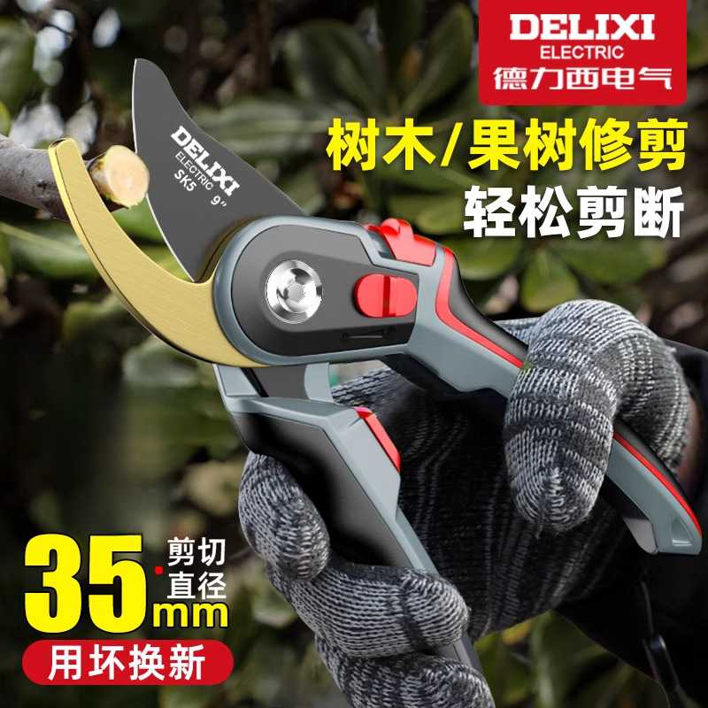 德力西电气专业园艺修枝剪花卉图片