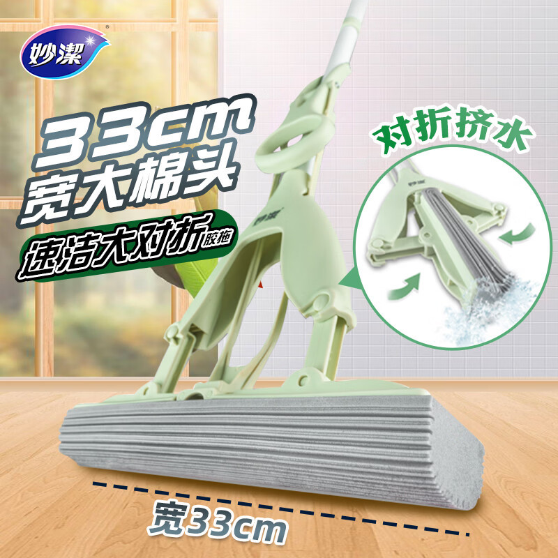 妙洁对折胶棉拖把家用免手洗海绵