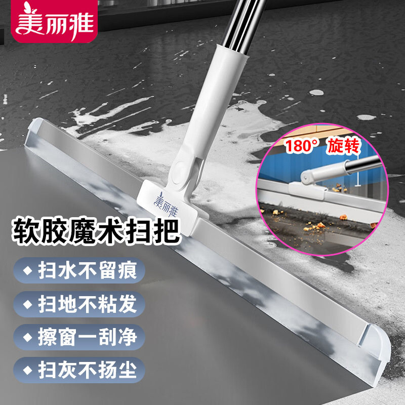 美丽雅魔术扫把刮水器家用浴室