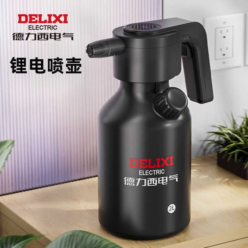 德力西电动喷壶2L锂电家用洗车打