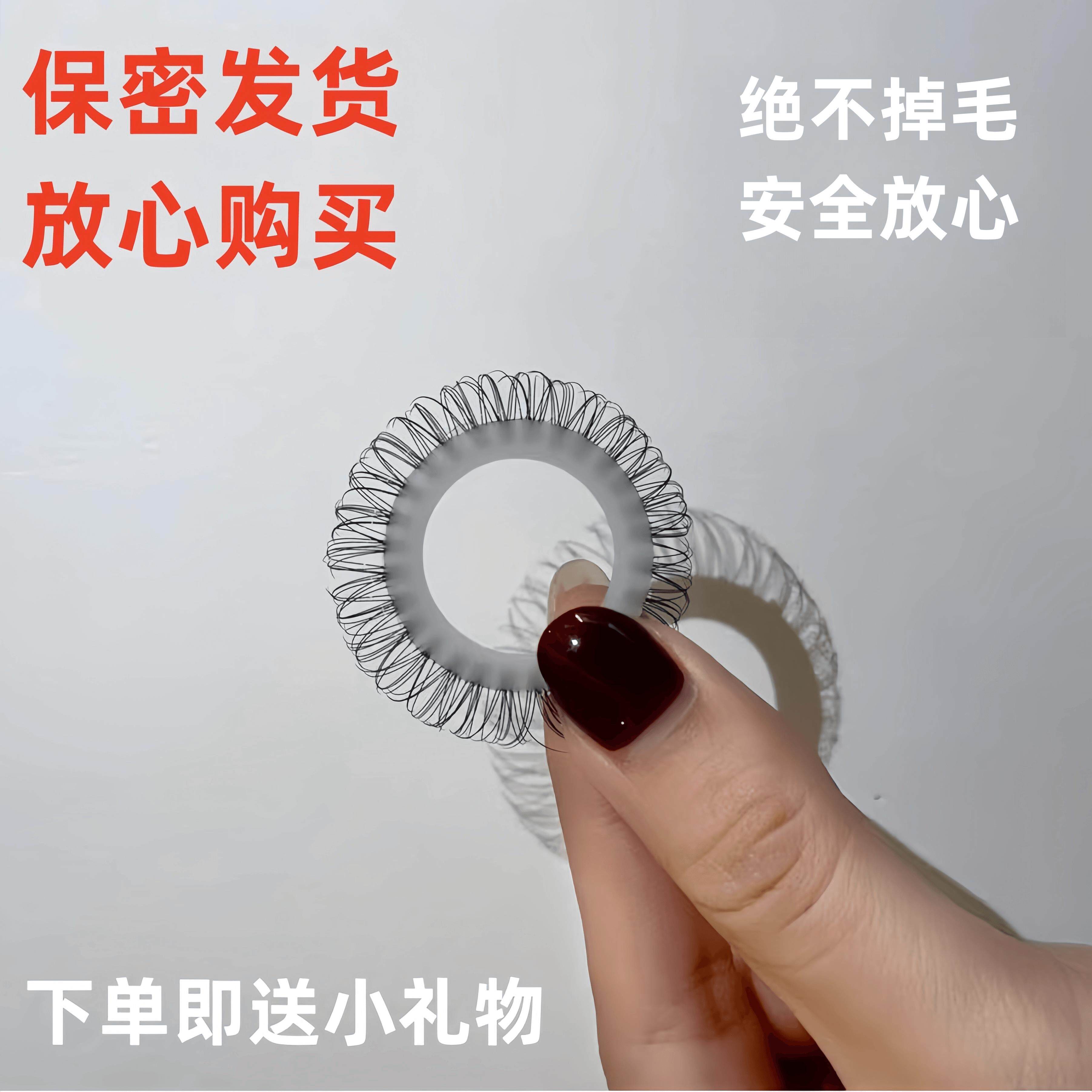 羊眼圈不掉毛羊眼睛圈套马毛男士羊眼睛圈硅胶套羊眼睛圈套养眼圈