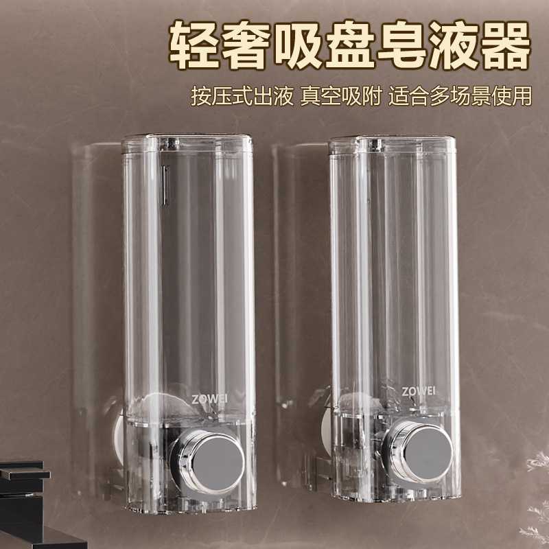 吸盘皂液器壁挂式免打孔洗手液