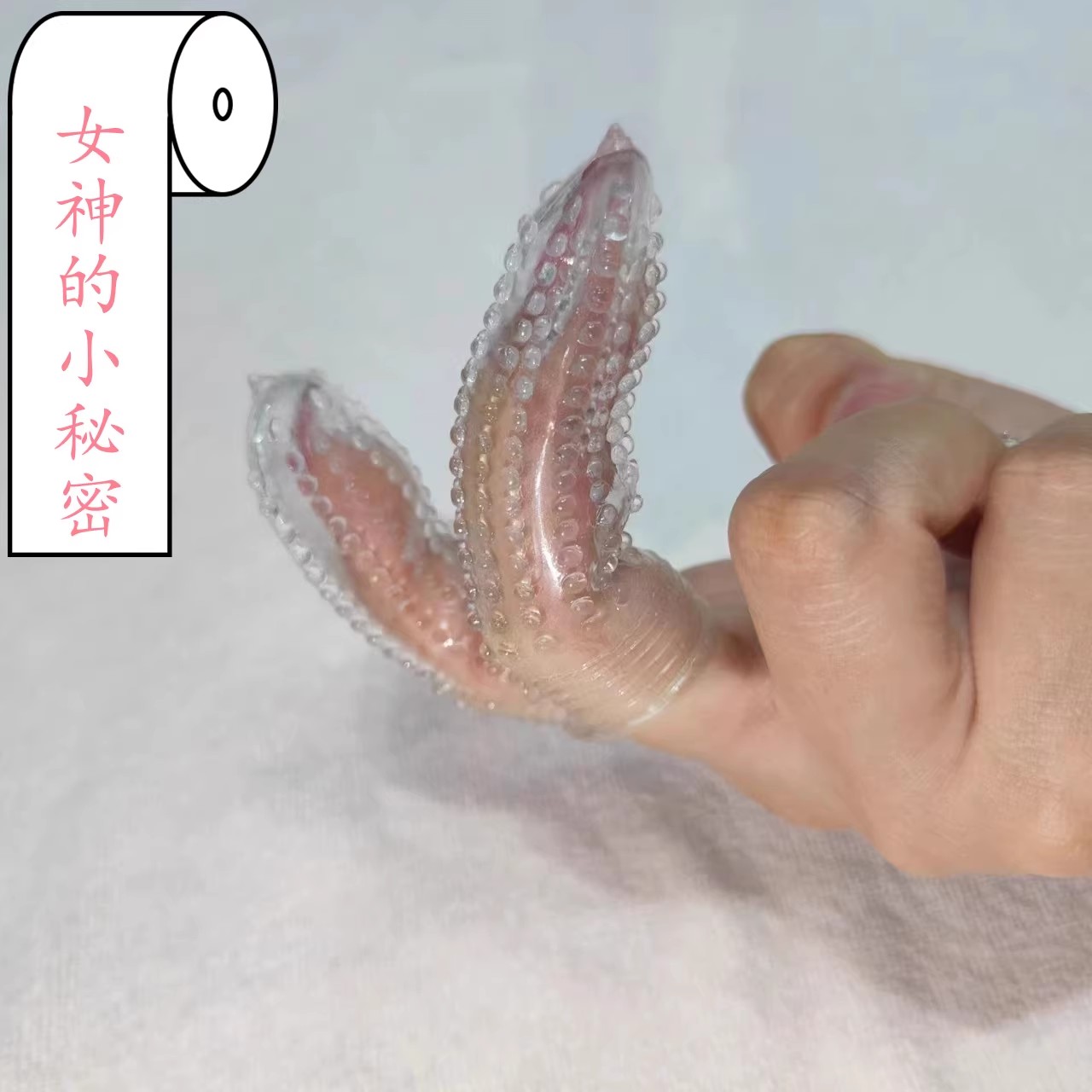 大颗粒加厚手指套非一次