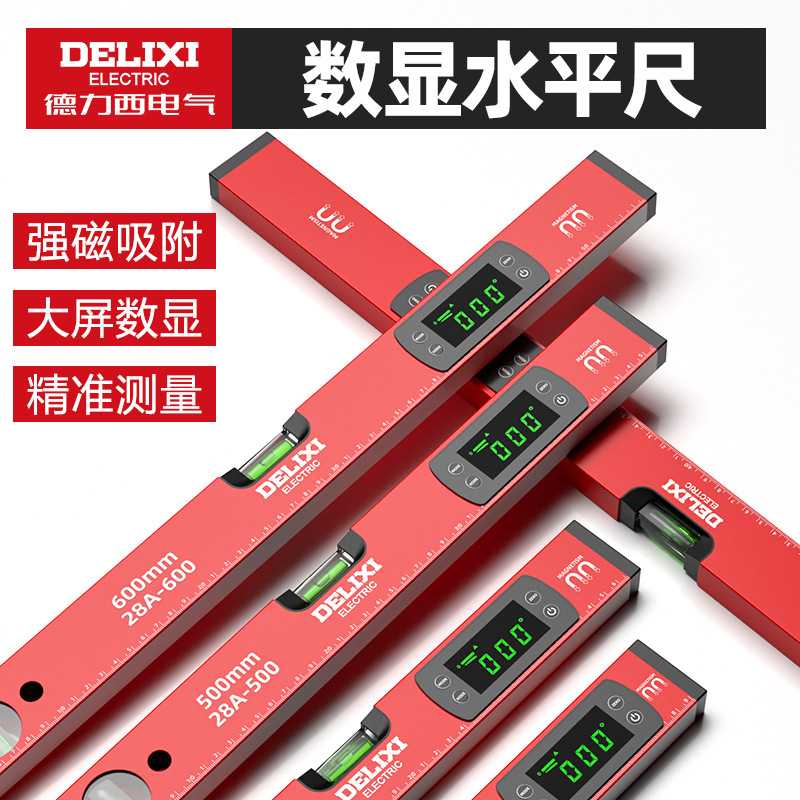 德力西数显水平尺高精度铝合金