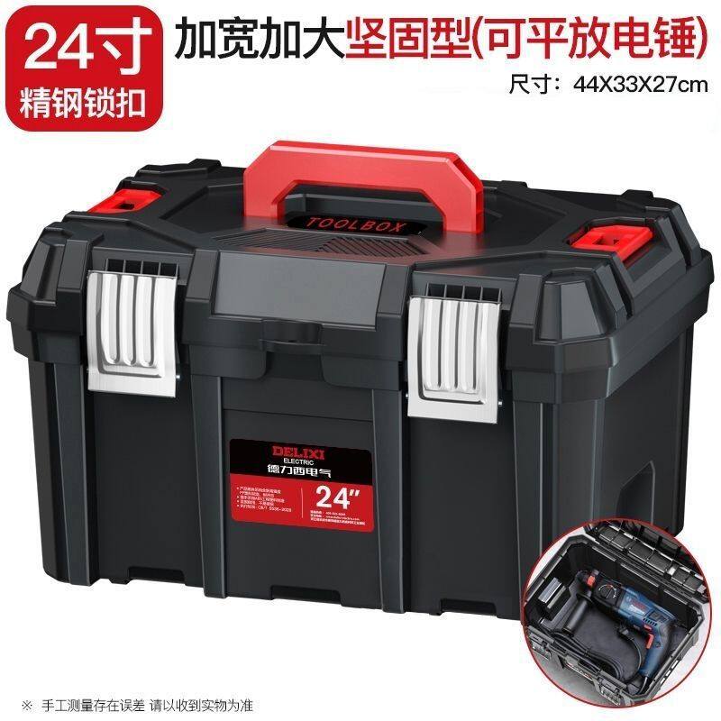 德力西电气工具箱大号多层手提式