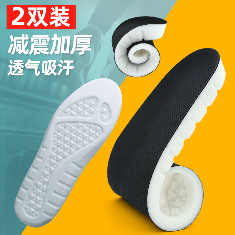 1.5厘米加厚黑色鞋垫运动防臭吸汗减震超软防痛久站劳保鞋踩屎感
