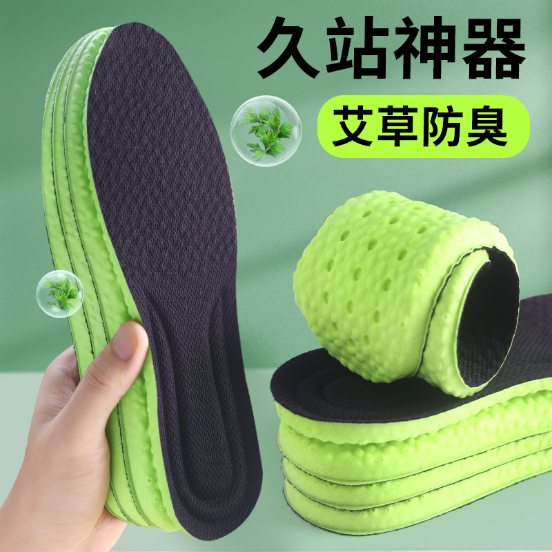 减震久站不累吸汗防臭黑色鞋垫