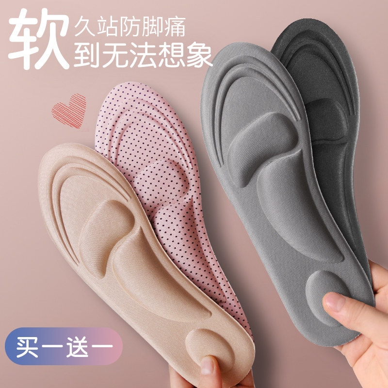 足弓支撑鞋垫柔软舒适防累图片