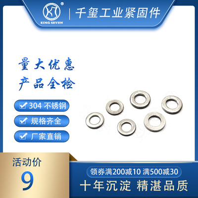 平垫圈A型/GB97.1/DIN125A/DIN125A-3/DIN125A-4/GB97.1-M2/m2.5