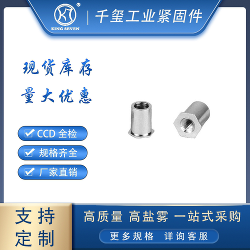 不锈钢 六角通孔通牙压铆螺柱 SOOS-M3/3.5M3/M4/M5/M12