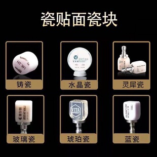 全瓷贴面美牙全口定做定制牙齿美白黄黑牙牙缝大修复陶瓷牙贴片