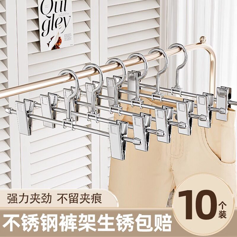 不锈钢无痕防滑裤架家用衣柜专用