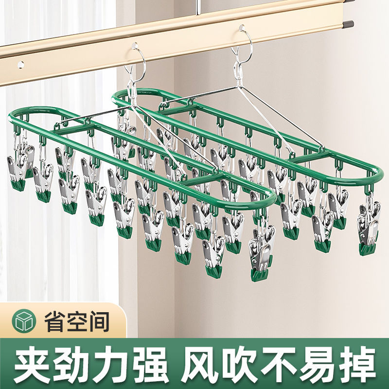 不锈钢多夹子晾衣架袜夹无痕凉袜