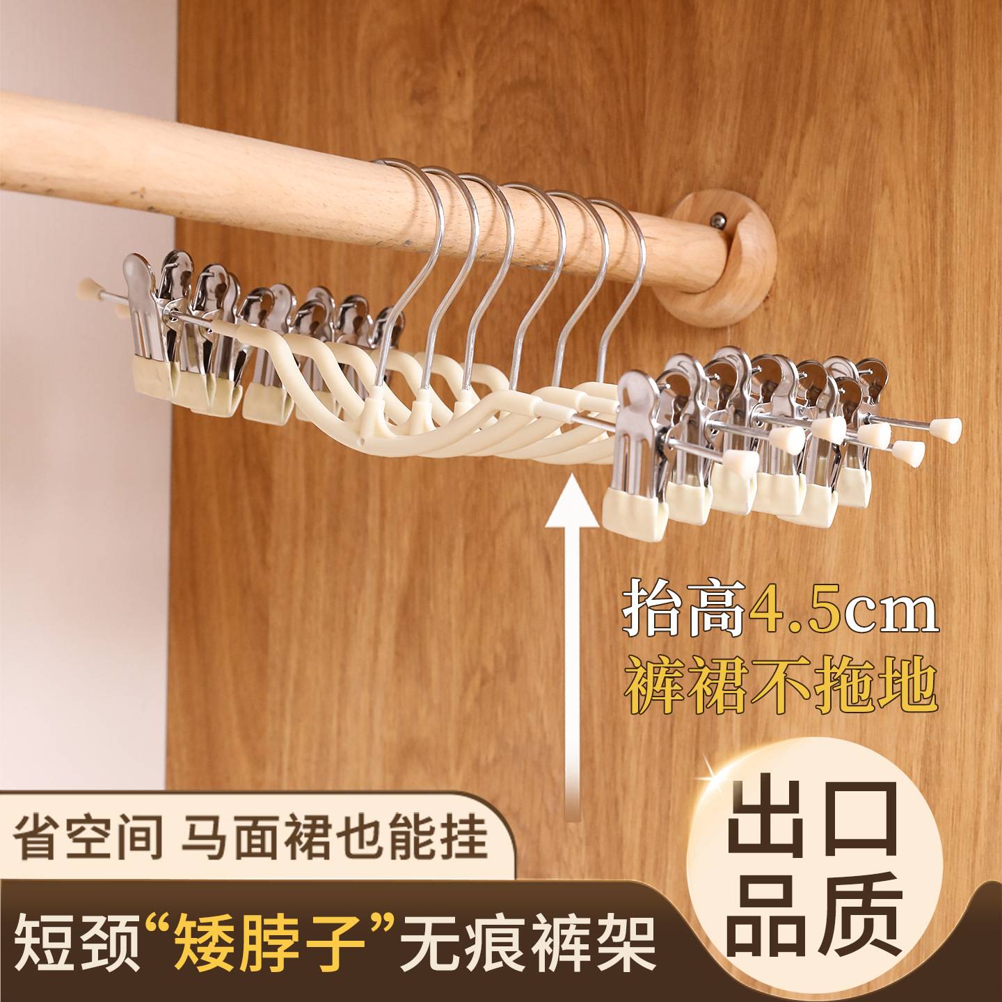 短颈裤夹家用无痕挂裤衣架202530