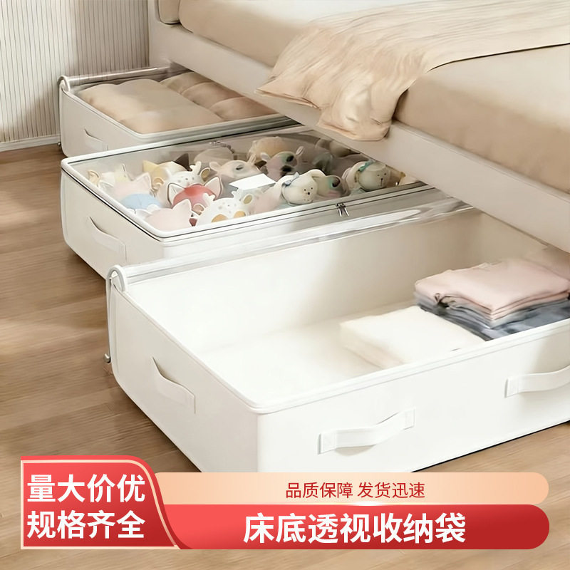 白色床底衣柜整理箱储物箱可视装