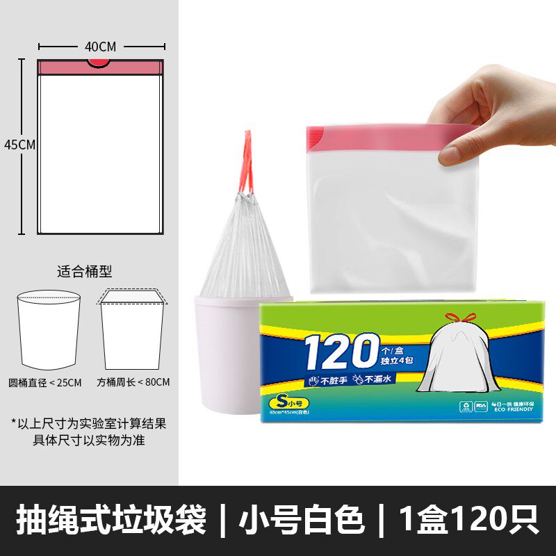 垃圾袋手提加厚式分类抽绳式收口家用厨余穿绳大中小号厨房垃圾袋