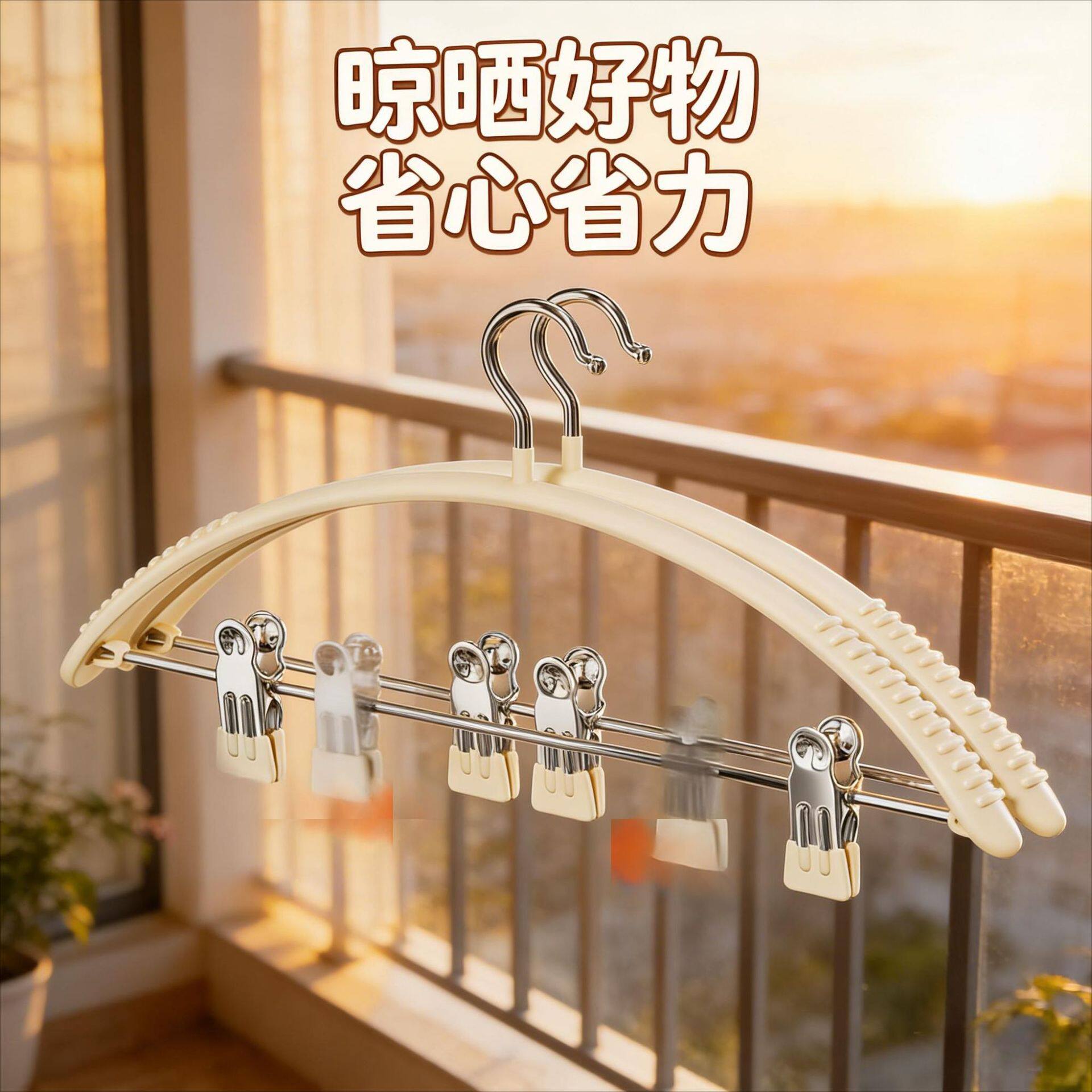 家用无痕二合一裤夹衣架套装|