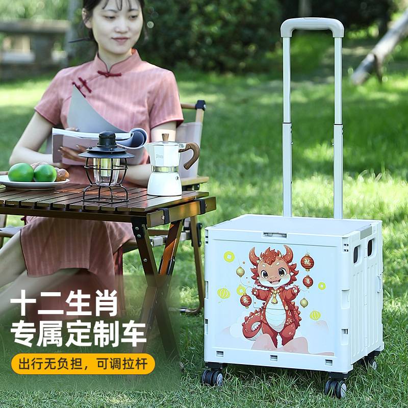 十二生肖系列折叠小拉车家用买菜