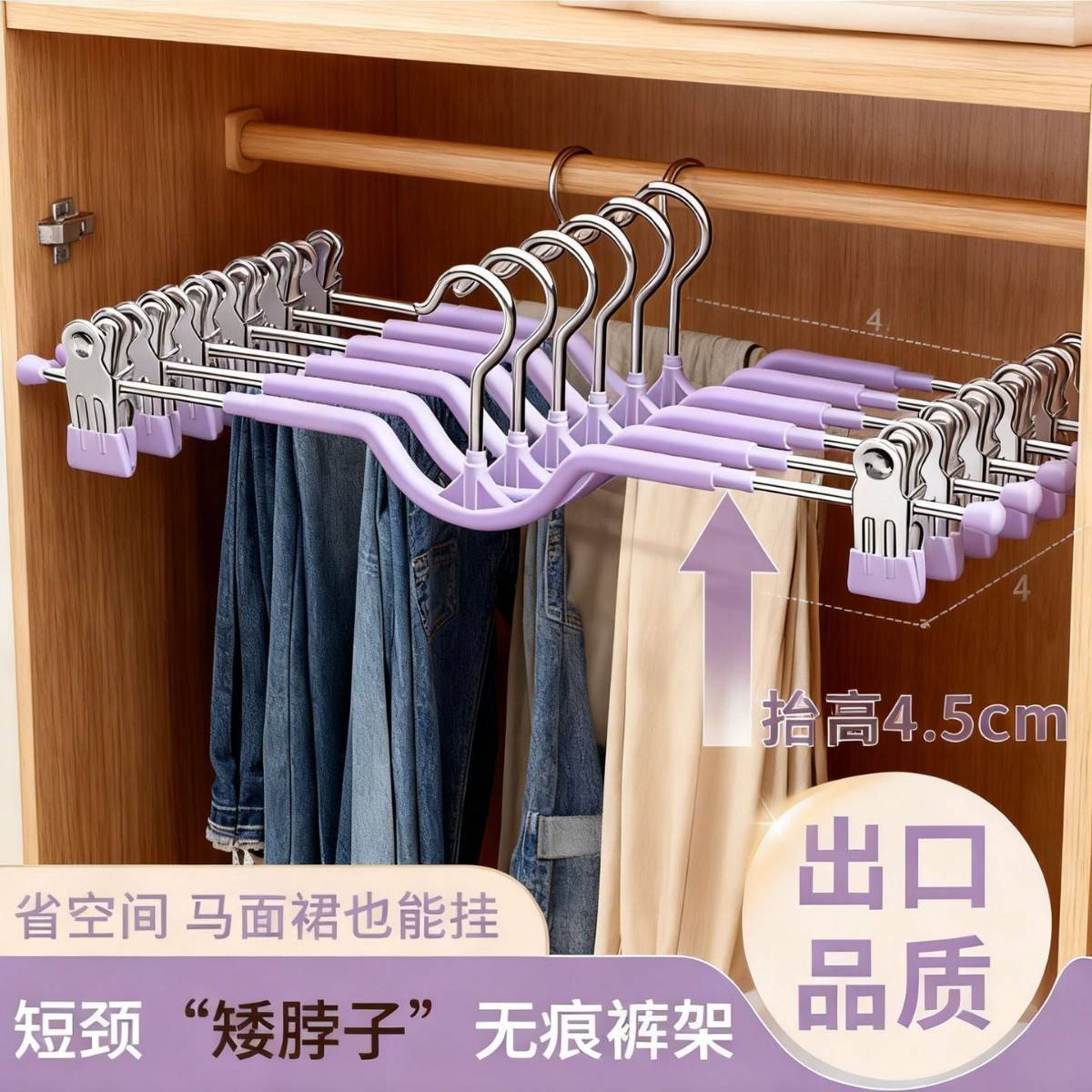 家用无痕裤夹专用晾挂收纳架|