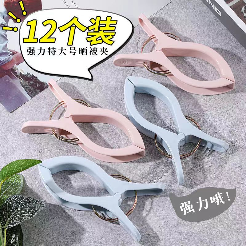 大夹子防风夹蚊帐家用棉被夹