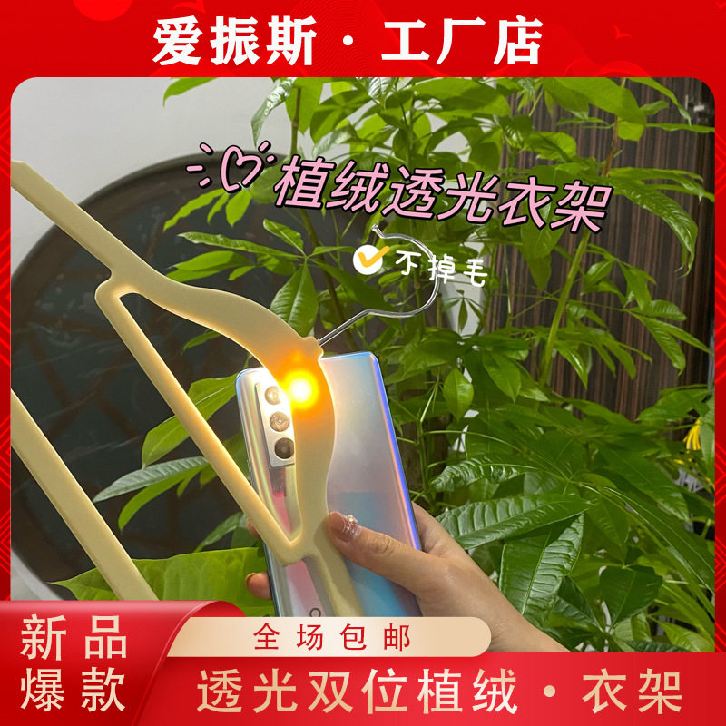 透光植绒衣架加粗加厚款防滑无痕家用晾衣架收纳衣挂衣撑衣服架子图片