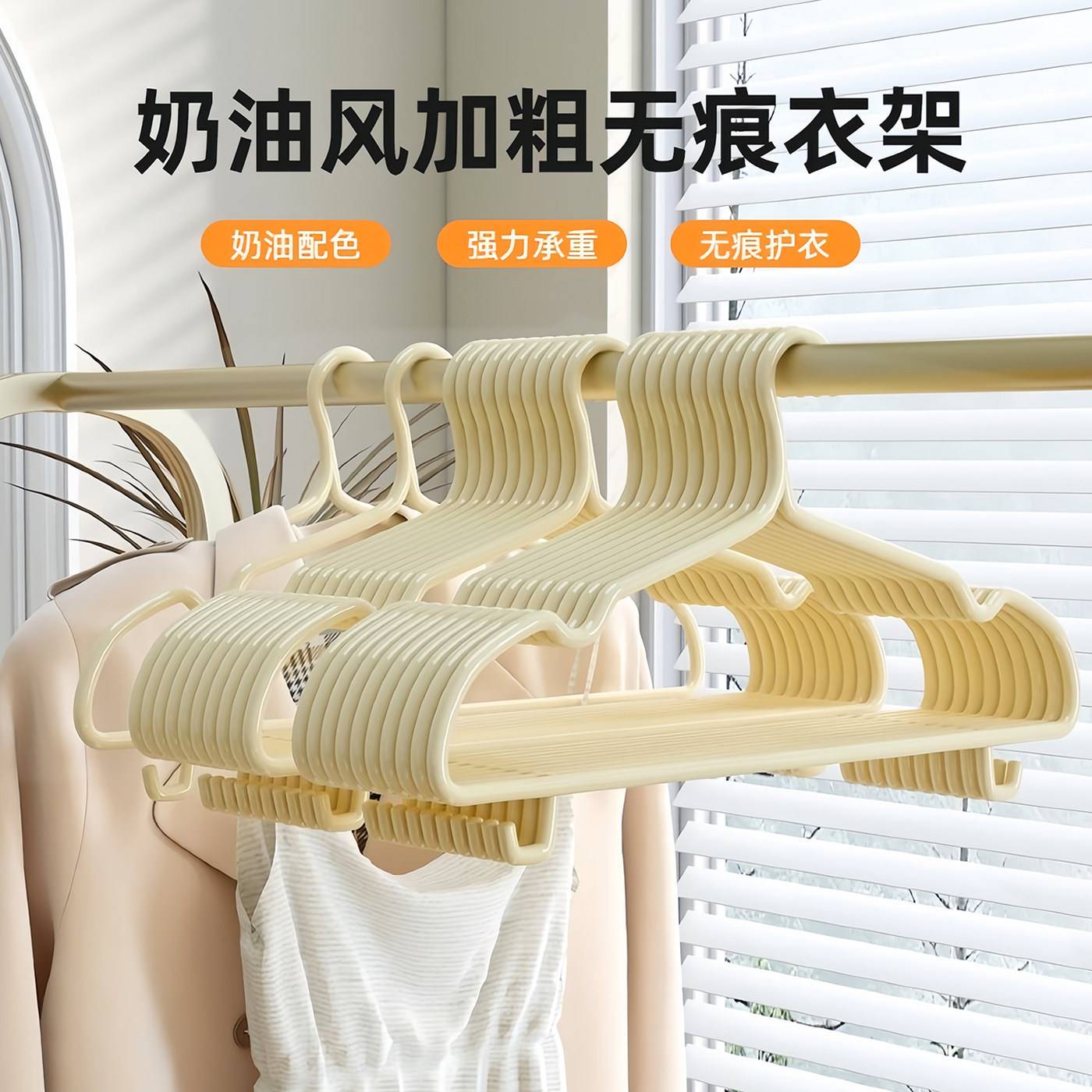 6MM特粗加厚护肩无痕衣架宿舍