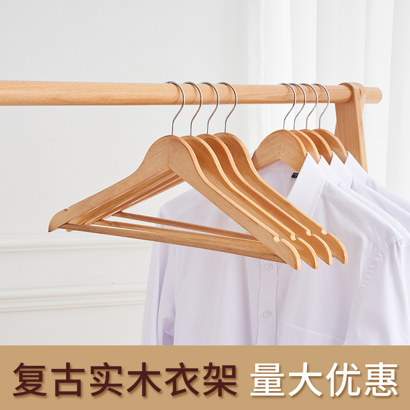 家用酒店服装店实木防滑木衣架原木成人无痕加厚木质挂衣裤架宽肩