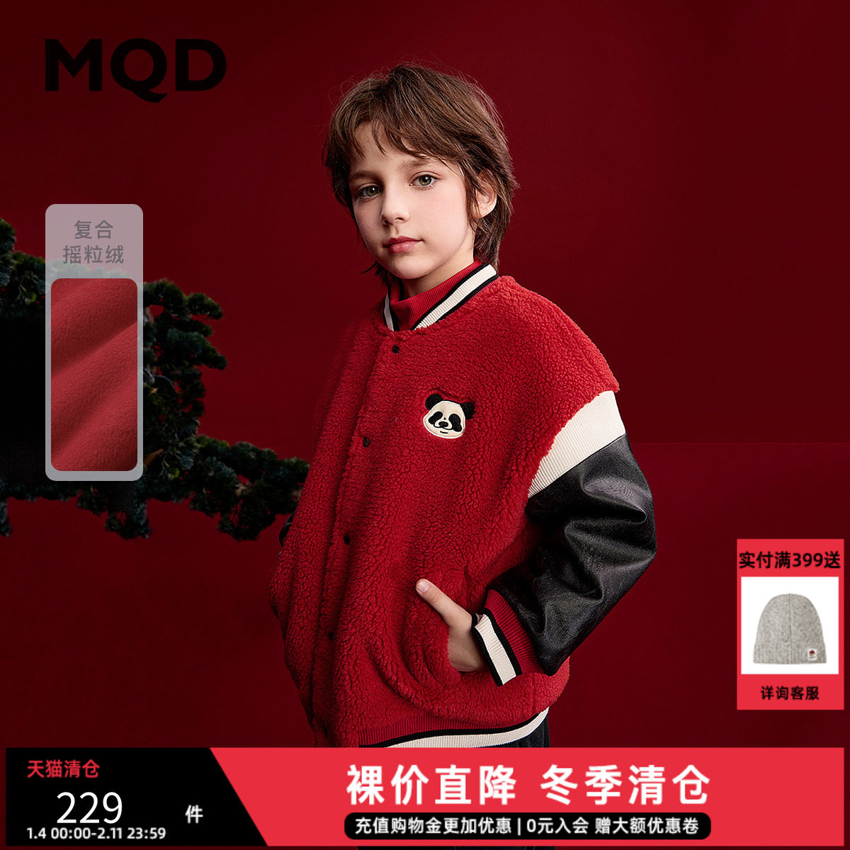 MQD童装儿童新年外套2025冬装新款棒球外套男童加厚红色保暖上衣,童装/婴儿装/亲子装,普通外套,淘宝优惠券,粉丝福利购,淘宝优惠卷