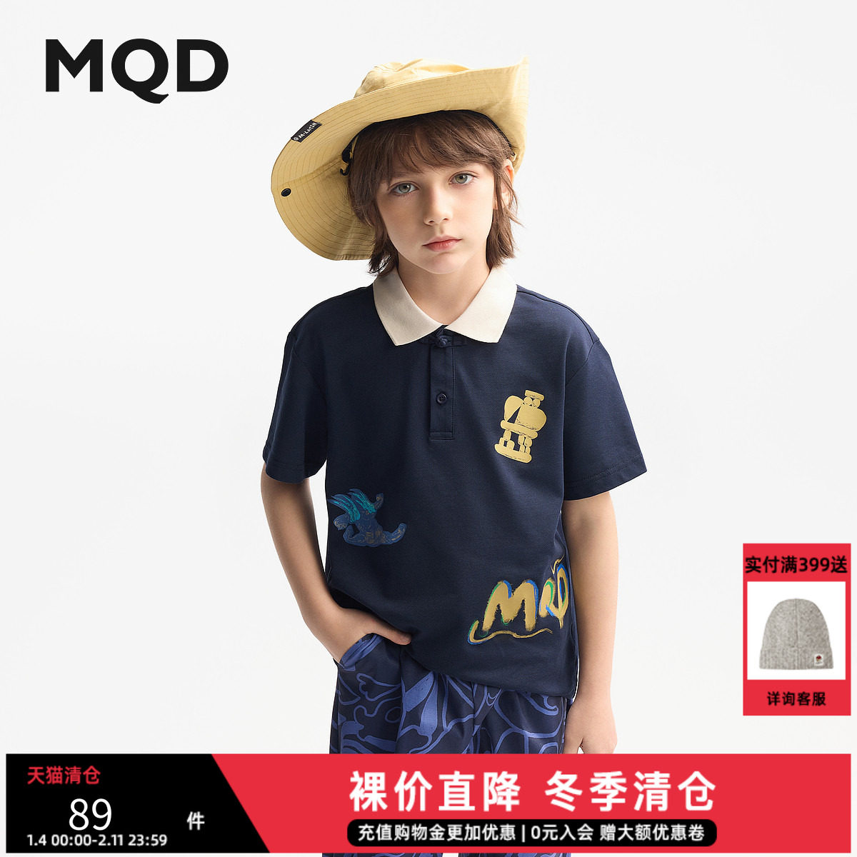 清仓MQD童装男童polo衫2025夏季速干凉感儿童短袖T恤宽松国风上衣,童装/婴儿装/亲子装,儿童POLO衫,淘宝优惠券,粉丝福利购,淘宝优惠卷