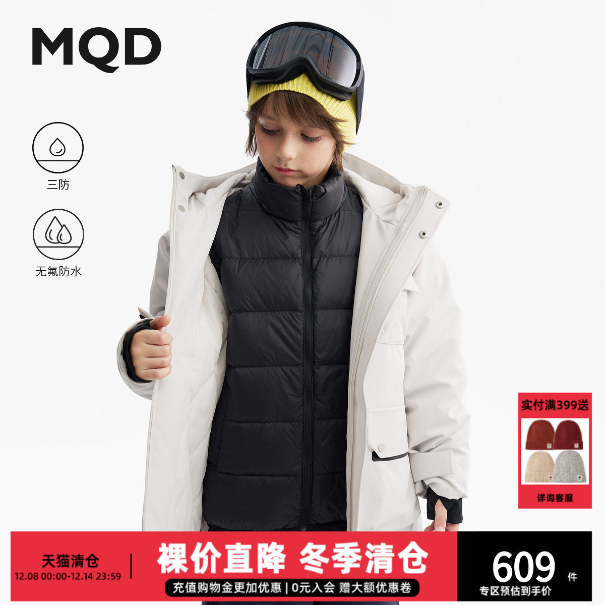 【无氟】MQD儿童羽绒服2025冬季新款男女同款三防运动透气外套