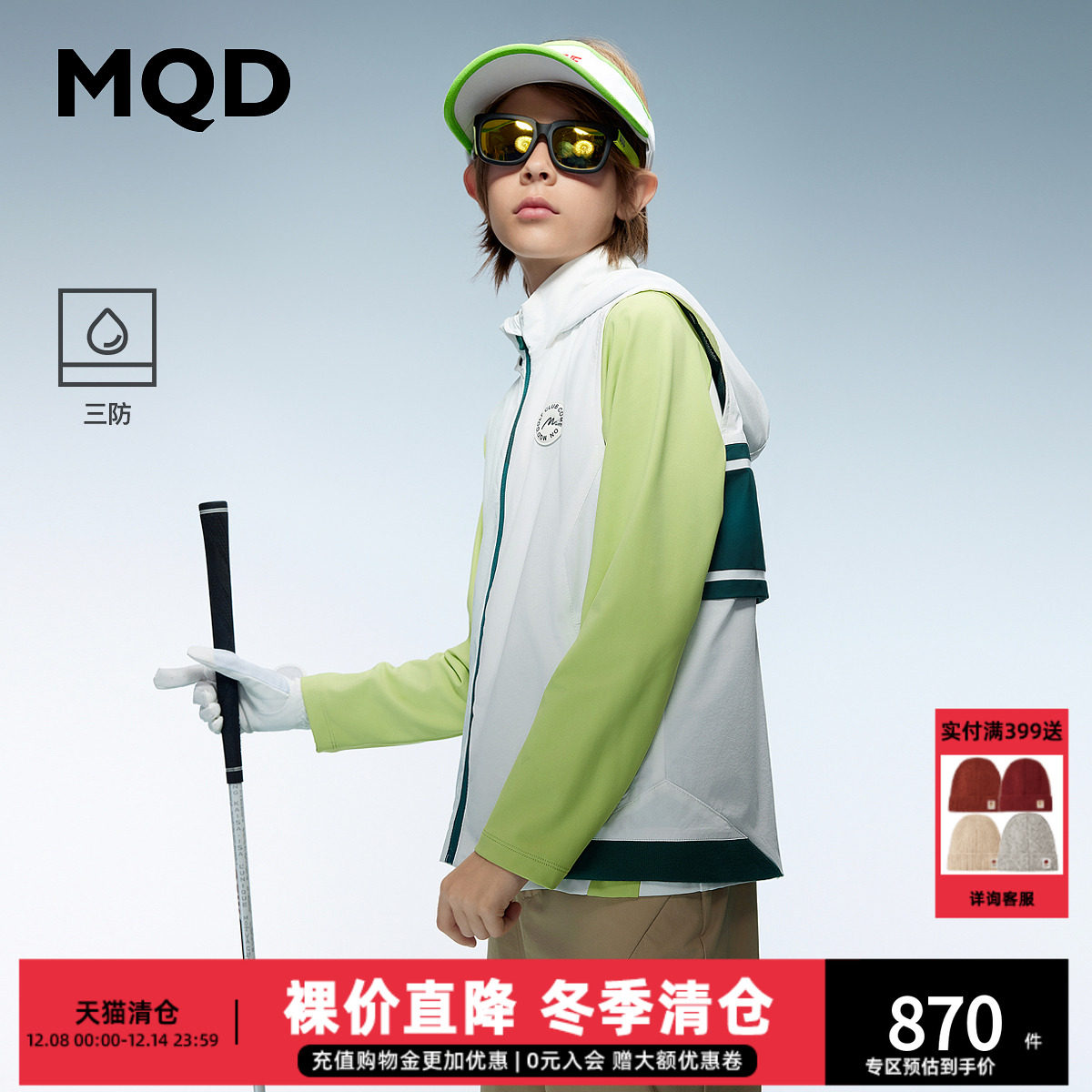 MQD童装儿童连帽马甲24秋季新款吸湿速干男童三防宽松运动外套