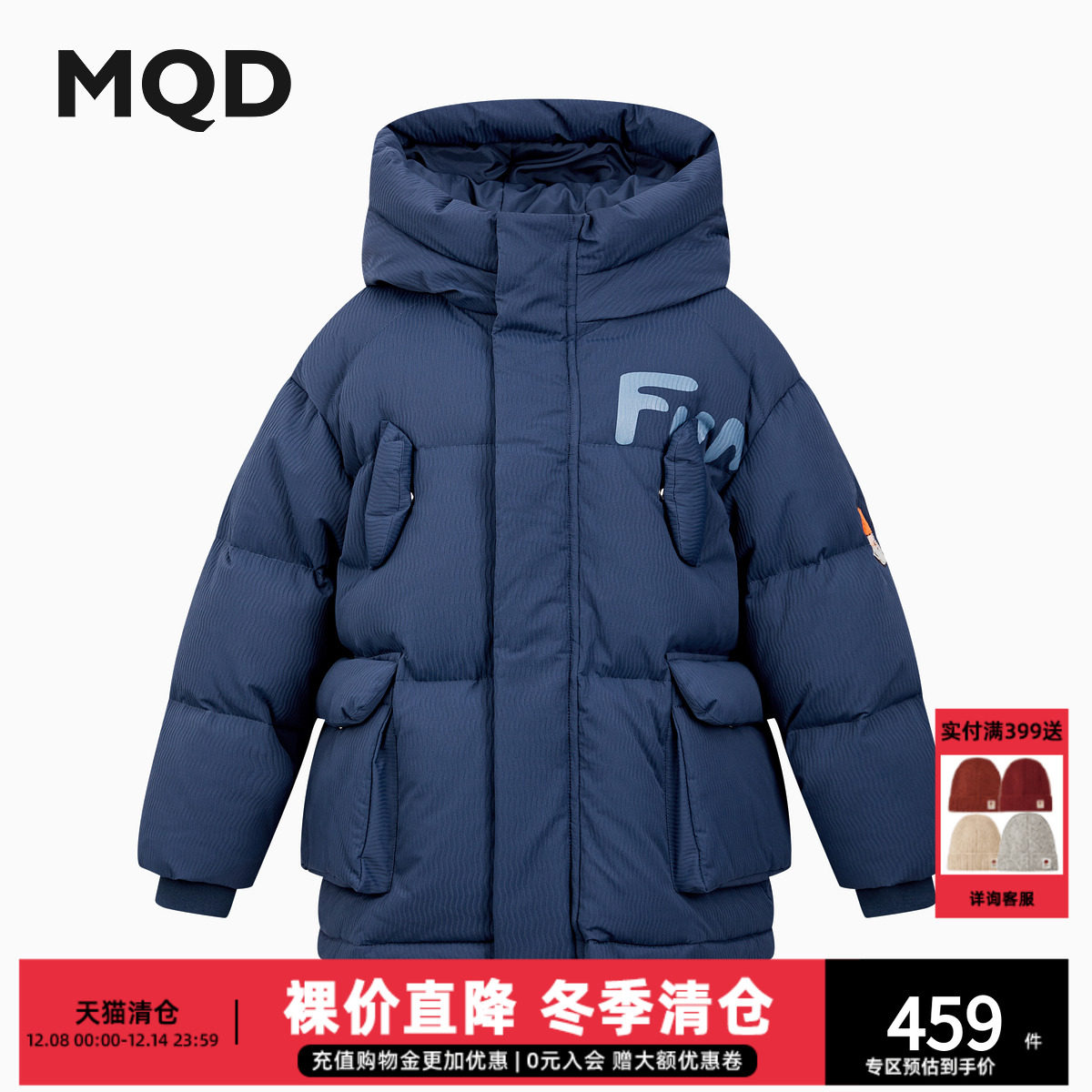MQD童装男童羽绒服2025新款肌理感面料波浪压花安全温暖抗菌绒