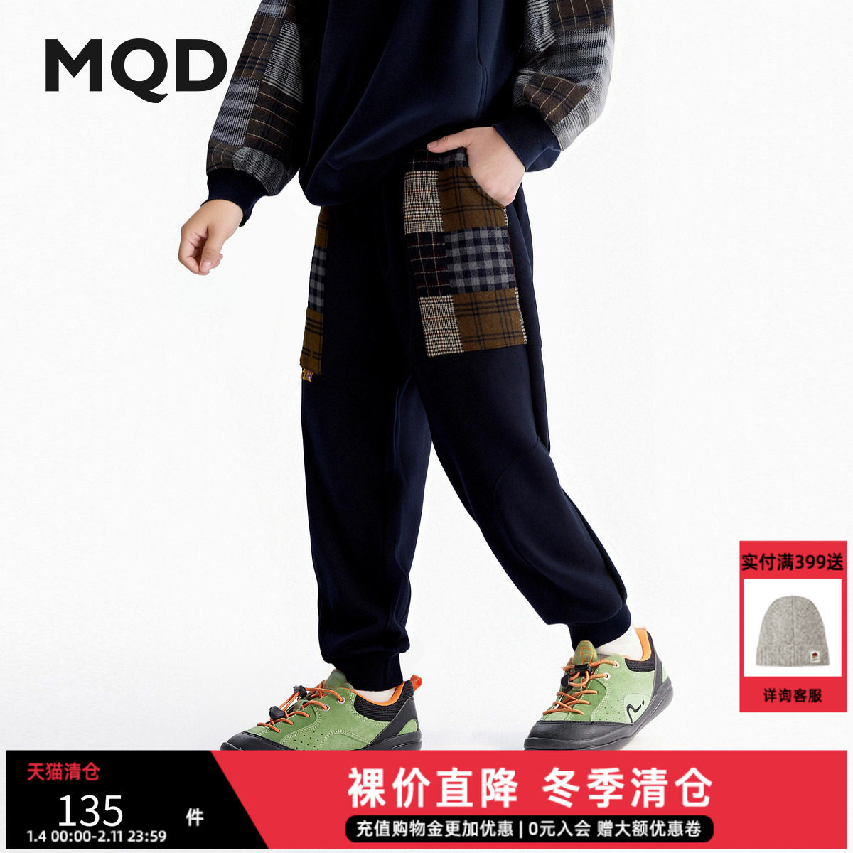 【环保天然】MQD童装男童运动裤2025秋季新款儿童宽松拼接长裤,童装/婴儿装/亲子装,裤子,淘宝优惠券,粉丝福利购,淘宝优惠卷
