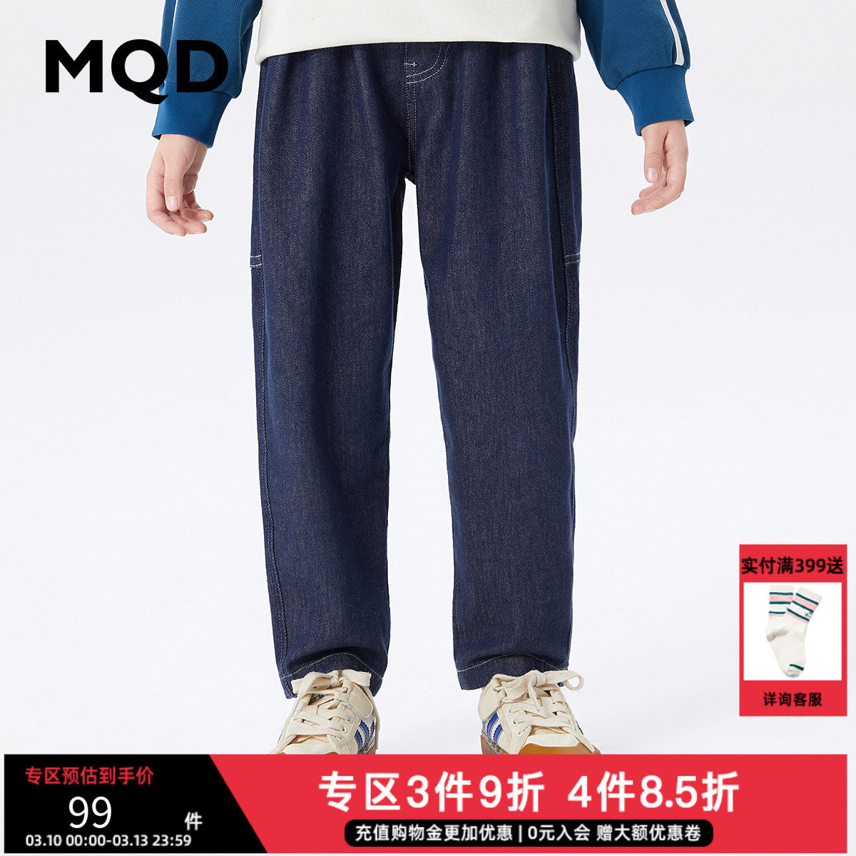 清仓MQD童装男大童秋季新款学院风休闲卡通直筒牛仔长裤